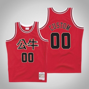 Custom Chicago Bulls Mitchell & Ness Swingman Men's #00 Chinese New Year Jersey - Red 549214-350