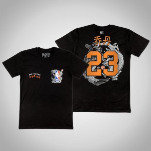 Michael Jordan Chicago Bulls Jasper Wong Collab Tee Unisex #23 Asian Pacific American Heritage T-Shirt - Black 443978-829
